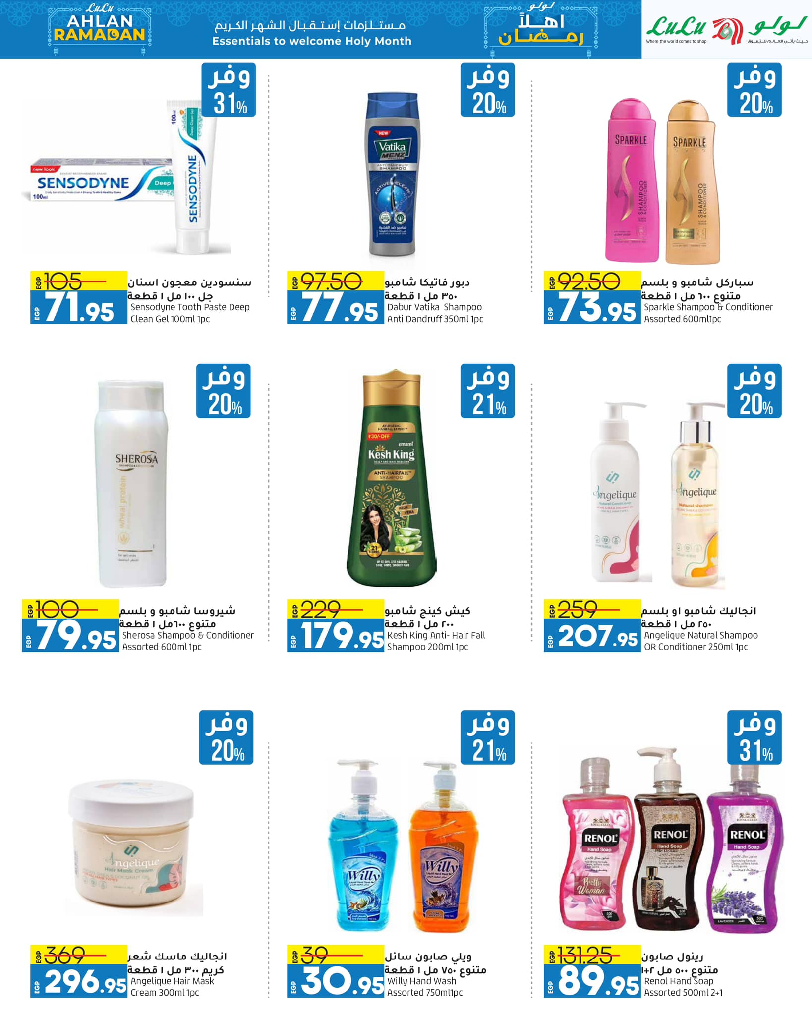 lulu-hypermarket offers from 28jan to 11feb 2025 عروض لولو هايبر ماركت من 28 يناير حتى 11 فبراير 2025 صفحة رقم 63